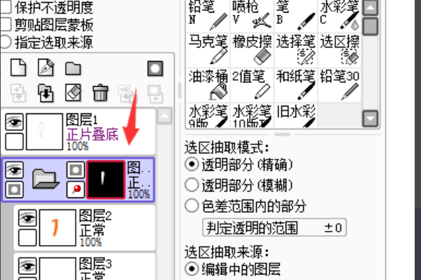 SAI剪贴图层蒙版是什么?怎么用? SAI剪贴图层蒙版是什么?怎么用?