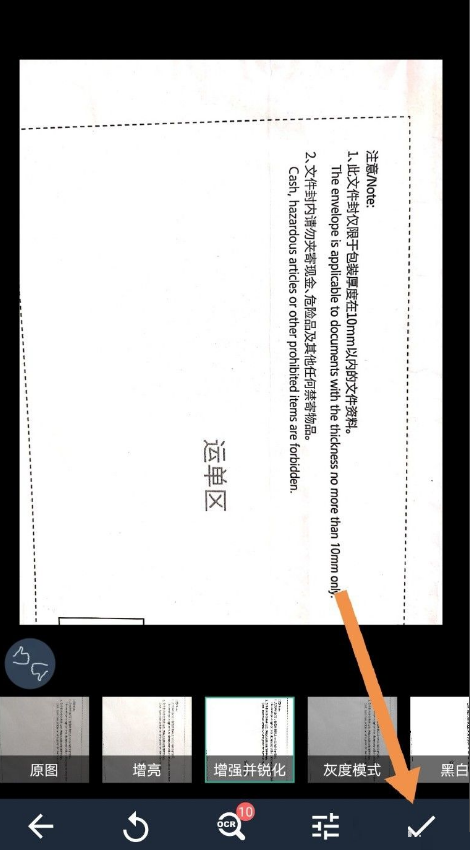 纸质文件扫描成pdf