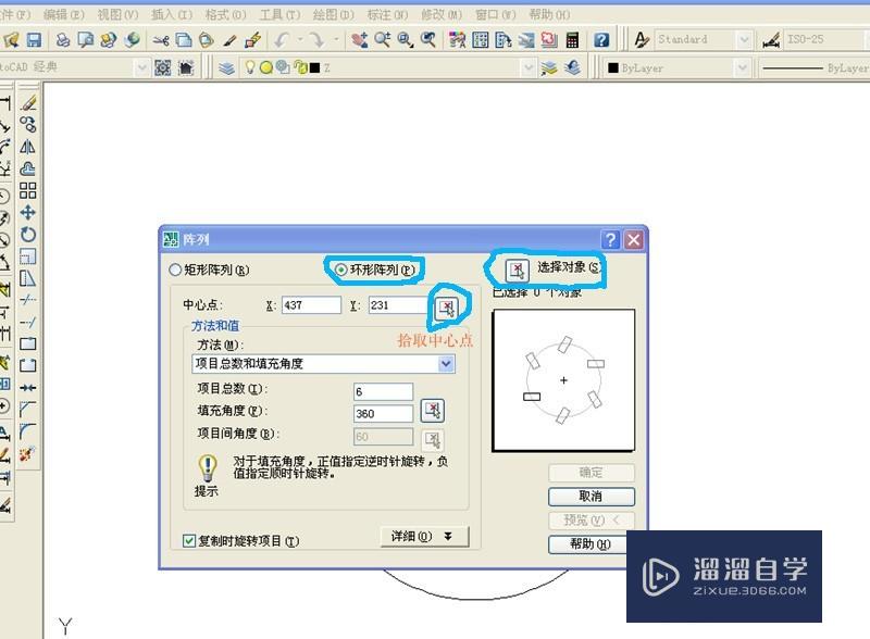 在AutoCAD中如何将圆六等分的三种方法？