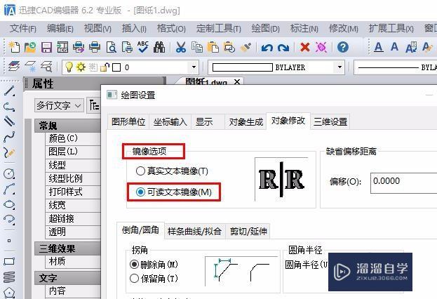 CAD中镜像命令反转的文字标注怎么设置？