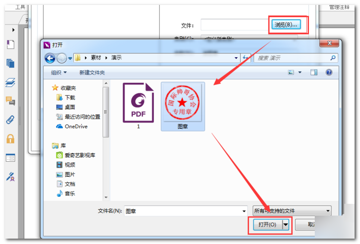 word文檔怎麼做電子公章