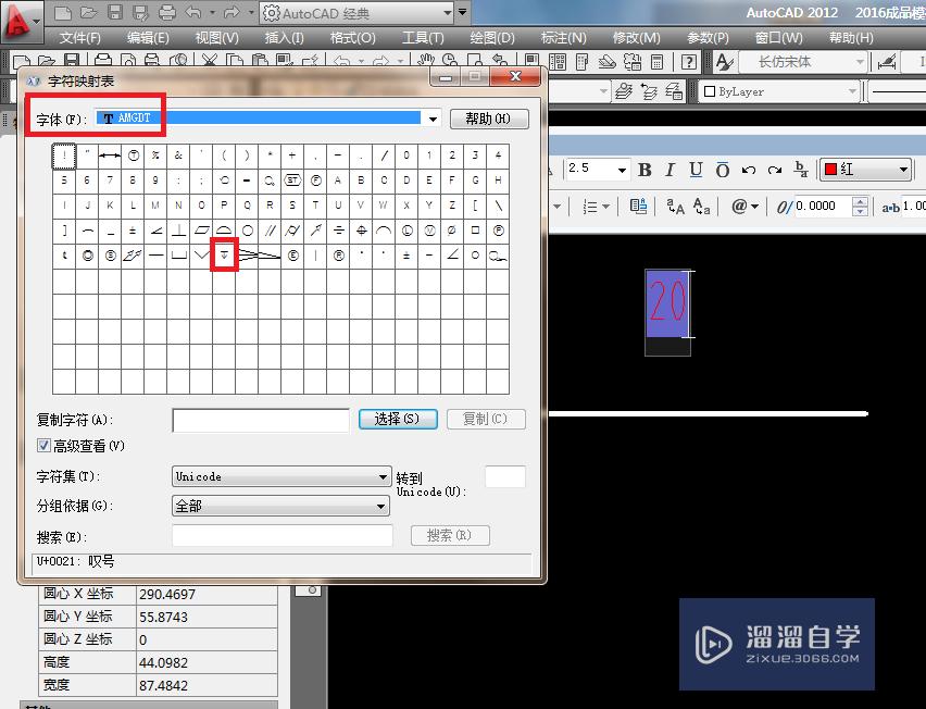 CAD画图标注时如何输入深度符号？