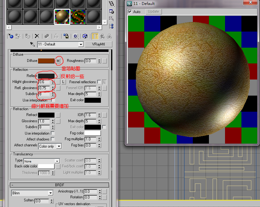 请问，3Ds Max VRay调黄金的材质和磨砂金材质的具体参数？谢谢答的好会追加悬赏分~
