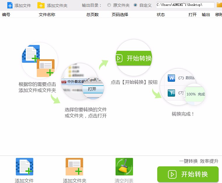 怎样把pdf里面的图片转成jpg保存起来