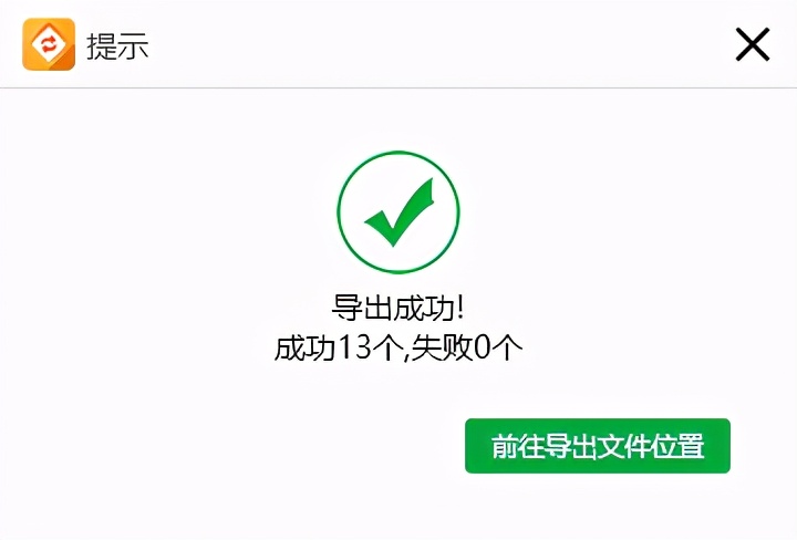 如何将图片转化为PDF格式？
