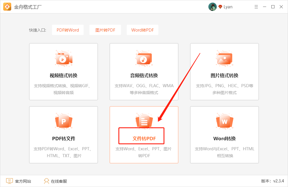 如何将图片转化为PDF格式？