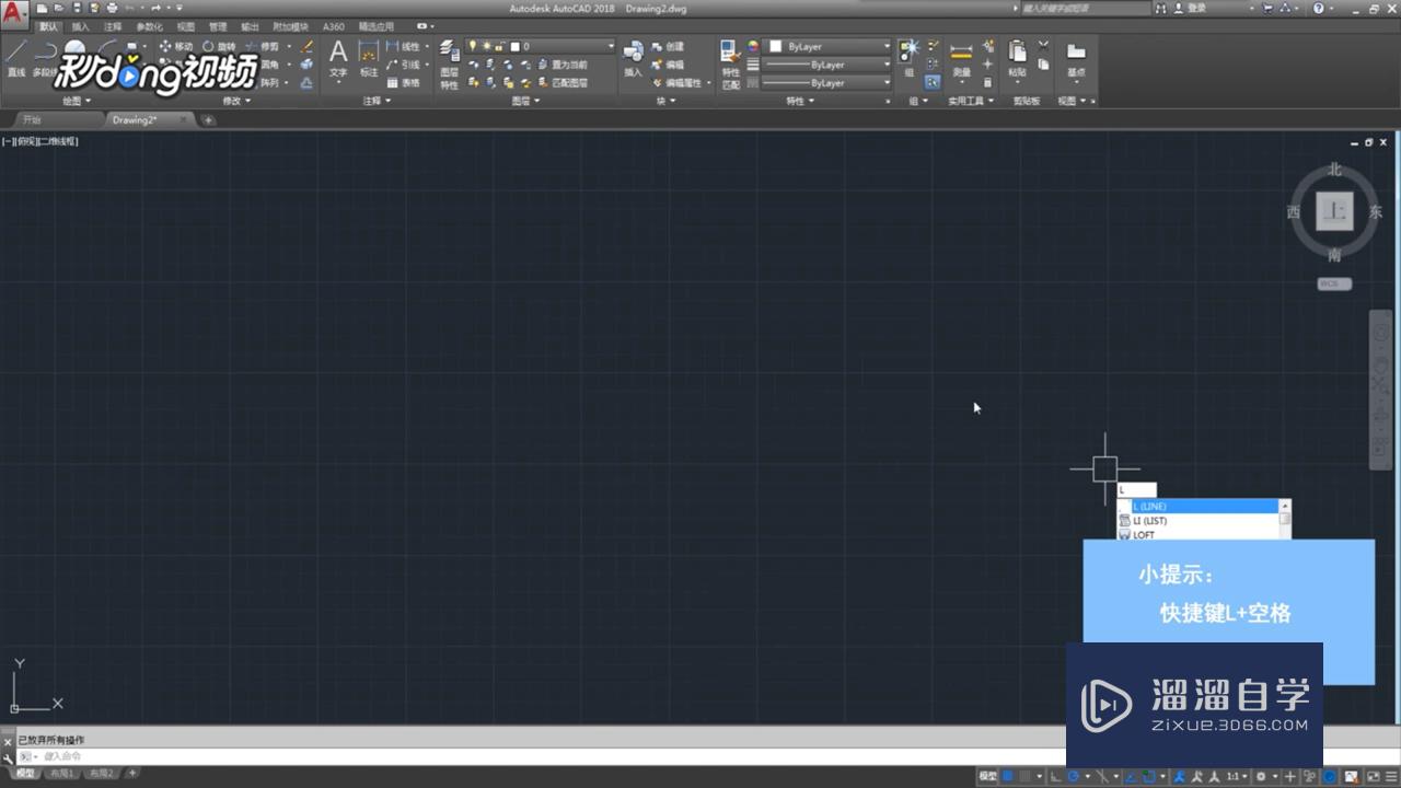 <esred>CAD</esred>直线总是<esred>自动</esred>对齐到<esred>端点</esred>怎么取消？