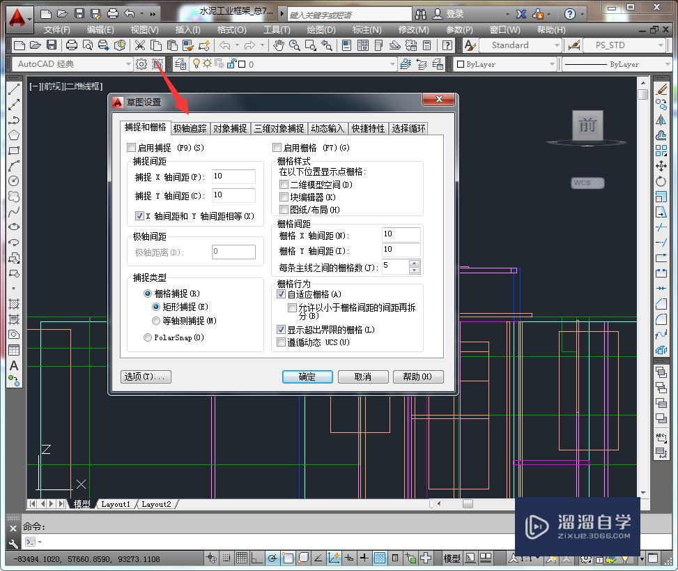 如何设置CAD极轴追踪增量角？