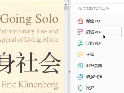 如何识别PDF格式文章中的字体？