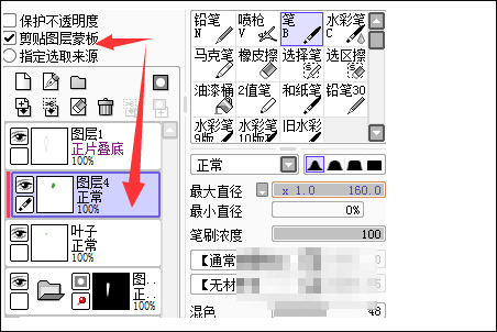 SAI剪贴图层蒙版是什么?怎么用? SAI剪贴图层蒙版是什么?怎么用?