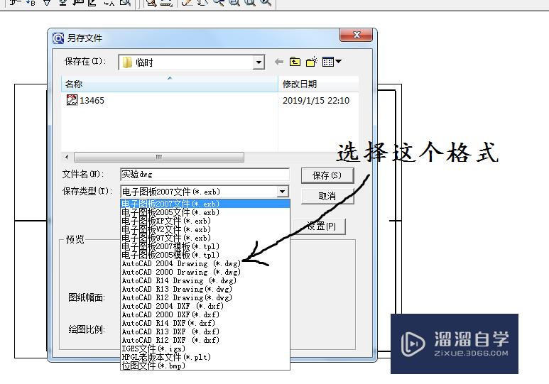 CAD怎么看caxa文件？