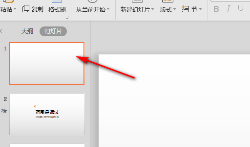PPT怎么在第一张幻灯片前插入版式标题幻灯片？