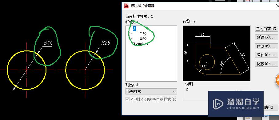 CAD中如何将直径（半径、角度）字体水平？