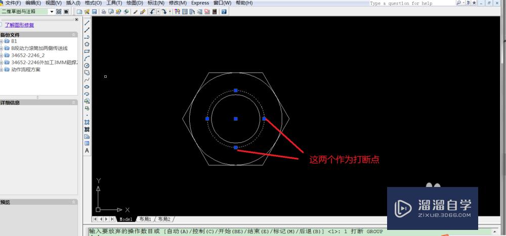 CAD怎样画六角螺母？