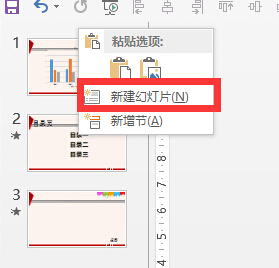 PPT怎么在第一张幻灯片前插入版式标题幻灯片？