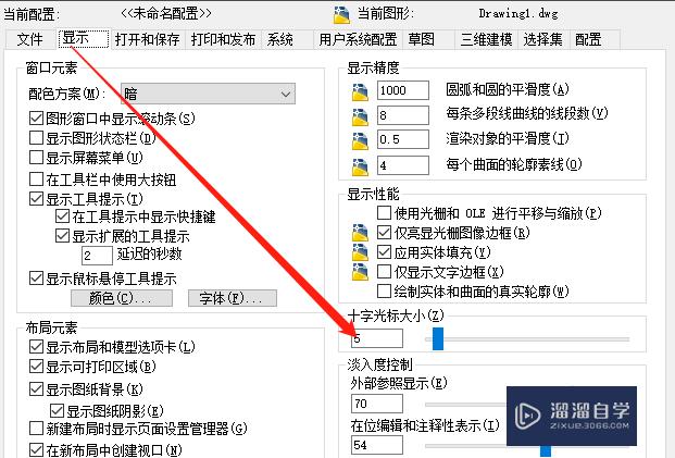 CAD怎么调整鼠标光标的大小？