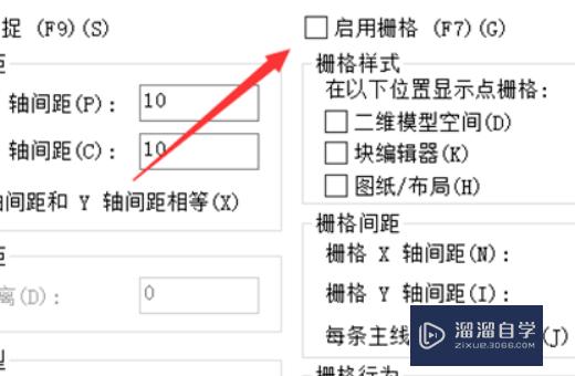 CAD如何取消布局里面的背景网格？