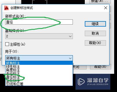 CAD中如何将直径（半径、角度）字体水平？