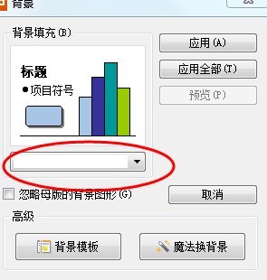 PPT背景图片设置，如何插入背景图片？