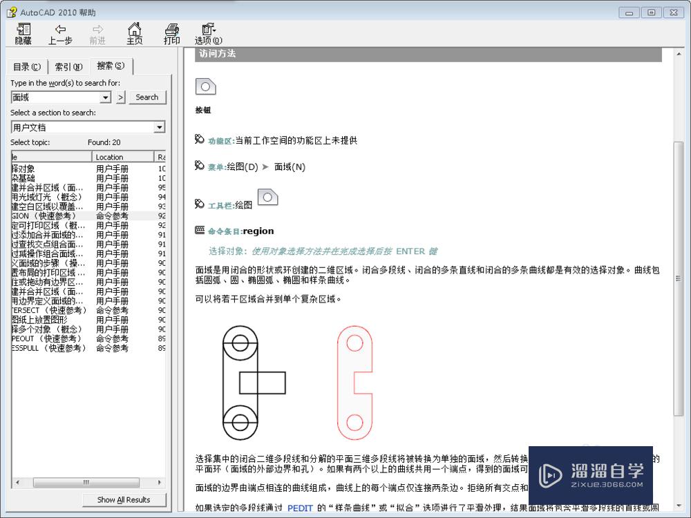 CAD2010无法面域的两个解决方法