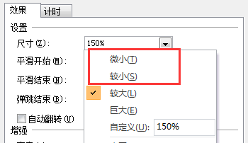 ppt中怎么把一个图片点开放大后缩小?