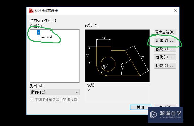 CAD中如何将直径（半径、角度）字体水平？