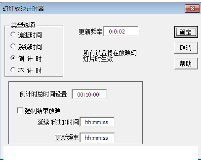 PPT倒计时怎么做？