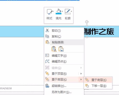 怎么在PPT中制作水印？