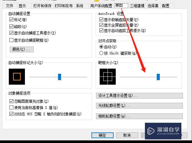 CAD怎么调整鼠标光标的大小？