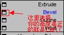 3Ds Max bevel Profile出错