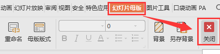 PPT背景图片设置，如何插入背景图片？