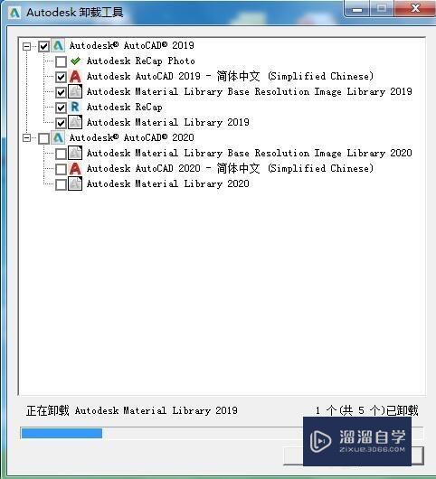 怎么正确卸载CAD2019？