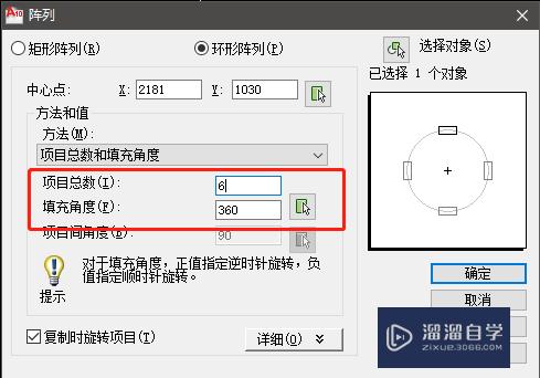 CAD怎么等分一个圆？