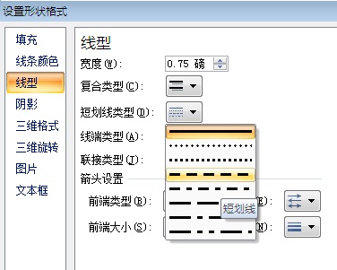 在PPT里怎样才能做成一个虚线箭头的半圆？
