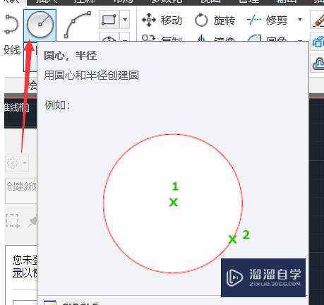 编辑CAD图设置交点范围的方法