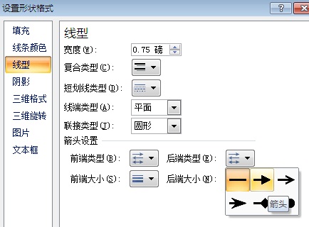 在PPT里怎样才能做成一个虚线箭头的半圆？