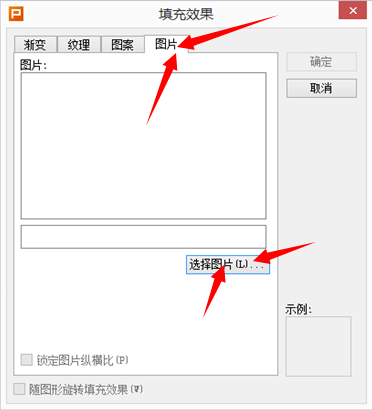 PPT背景图片设置，如何插入背景图片？
