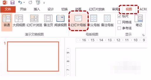 怎么在PPT中制作水印？