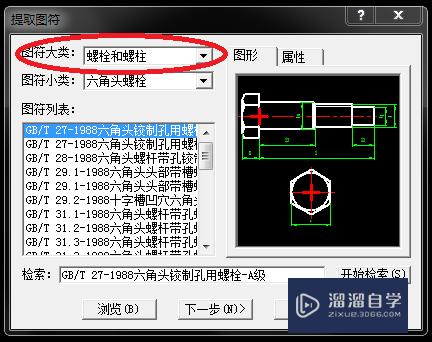 CAD制图时如何调用caxa图库的标准件图库？