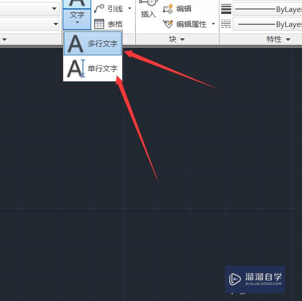 CAD如何输入多行文字，进行编辑多行文字？