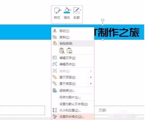 怎么在PPT中制作水印？