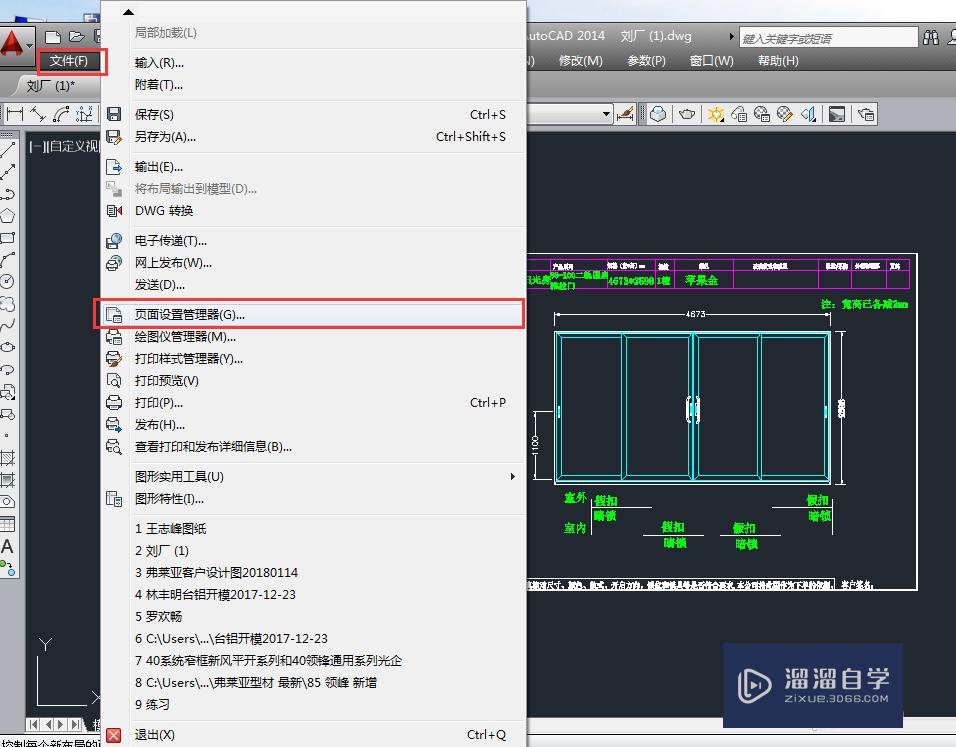 <esred>CAD</esred>如何<esred>设置</esred><esred>打印</esred><esred>时</esred>布满a4图纸？