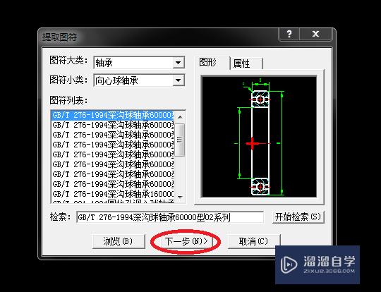 CAD制图时如何调用caxa图库的标准件图库？