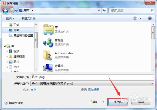 如何提取PPT中的背景？