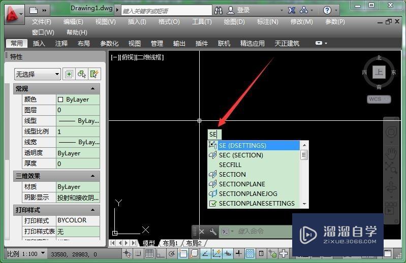 <esred>CAD</esred><esred>打开</esred><esred>对象</esred><esred>捕捉</esred><esred>设置</esred>的<esred>快捷</esred><esred>键</esred><esred>是什么</esred>？