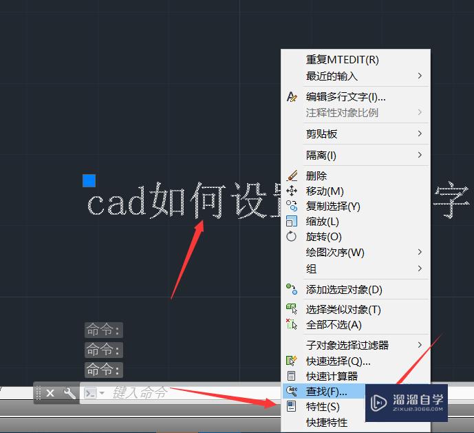 CAD如何输入多行文字，进行编辑多行文字？