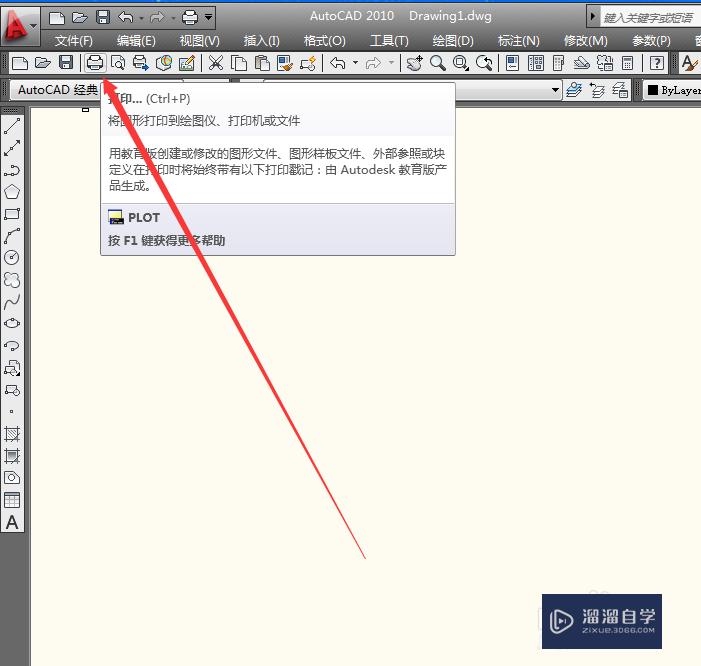 <esred>CAD</esred><esred>打印</esred>机的<esred>打印</esred>区域小怎么<esred>调整</esred>？
