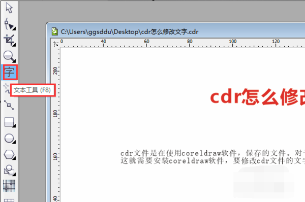 coreldrawx4导入图片后怎么修改文字