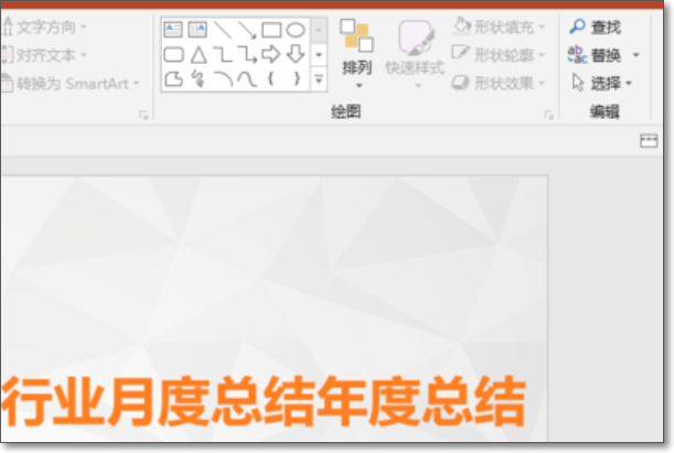 怎样删除PPT里的声音？
