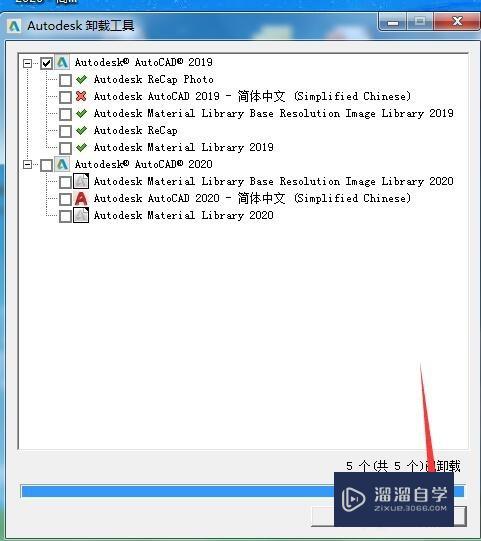 怎么正确卸载CAD2019？